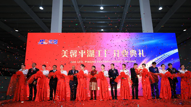 AHC Pinghu New Factory Opening Ceremony